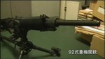 92式重機関銃.jpg