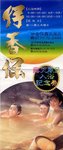 伊香保入浴券.jpg