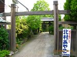 IMG_5991本陣跡.jpg