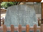 IMG_6112箕田碑.jpg