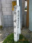 IMG_6139一里塚.jpg