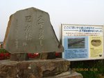 IMG_6232久下橋跡.jpg