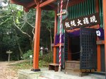 IMG_9037大権現.jpg