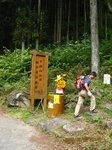 IMG_9217登山口.jpg