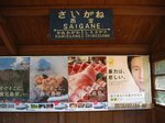 Img_0206さいがね.jpg