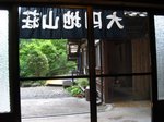 Img_0271大円地山荘.jpg