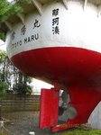 Img_0691常陽丸.jpg