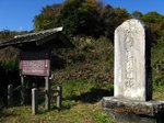 Img_1626久昌寺遺蹟.jpg