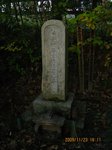 Img_1916助さんの墓.jpg