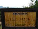 Img_3436tenbou.jpg