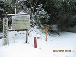 Img_4238登山口.jpg