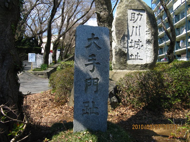 助川海防城跡 助川山 10 03 27 茨城の低山 見て歩き