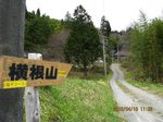 Img_5008福平コース.jpg