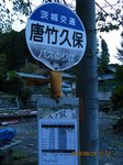 Img_6437バス停.jpg