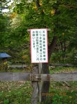 Img_7080駐車代金.jpg