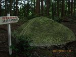 Img_7260namiishi.jpg