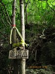 Img_9370亀頭山.jpg
