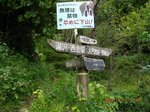 Img_9458分岐.jpg
