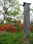 Img_9526日影山.jpg